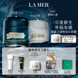 海蓝之谜（LA MER）奇迹日夜霜(晚霜+云绒霜)护肤品套装化妆品礼盒生日礼物送女友