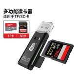 赠品勿拍（仅供展示，单拍不发）2.0读卡器TF/SD卡一3.0读卡器 黑色 2.0接口