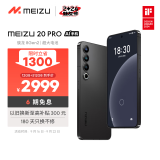 魅族（MEIZU）20PRO 骁龙8Gen2 Flyme系统 超大电池 50W无线充电 5G游戏学生拍照 领克手机域 破晓灰 12+512GB