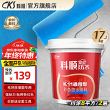 科顺防水 科顺防水涂料卫生间阳台浴室厨房地坪墙地两用房屋楼顶高效抗渗 【毛坯墙面刚性】蓝色17.2kg