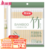 美丽雅 一次性筷子独立包装80双 竹筷方便筷家用野营快餐方便外卖餐具