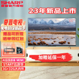 SHARP 夏普  55英寸全面屏3G+32G大内存 4K超清 MEMC运动补偿 智能护眼远场语音WiFi网络液晶平板电视机 55英寸 杜比视界