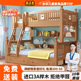 森喜鹿  榉木儿童上下床高低床上下层实木床多功能小户型上下铺成人床 爬梯款+抽屉+书架 +床垫*2 1500mm*2000mm【源头厂家
