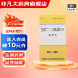 [司邦得] 盐酸二甲双胍缓释片 0.5g*30片/盒 5盒装
