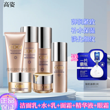 高姿凝时弹嫩套装修护紧致抗皱套装补水保湿淡化细纹滋润护肤品女士 洁面乳+水+乳+面霜+精华液+眼霜