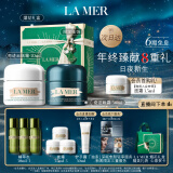 海蓝之谜（LA MER）奇迹日夜霜(晚霜+云绒霜)护肤品套装化妆品礼盒生日圣诞礼物女