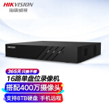 HIKVISION海康威视网络监控硬盘录像机16路H.265编码超高清监控录像机带4T硬盘手机远程7816N-K1/C(D)