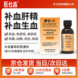 医仕高补血肝精猫犬肾脏健康肾衰贫绝育产后术后恢复补血补铁保肝健体 [快速补血]补血60ml+赠AD罐