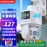 康佳4g监控器AI摄像头家用室户外无线无需wifi手机远程360度无死角带夜视全景流量卡插卡不用网络防水