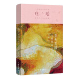 苍天有泪1 无语问苍天（一代纯情小说巨匠 琼瑶 经典之作） 小说