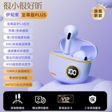 率先者蓝牙耳机适用vivos30/s20/s19/s18/s17/s16/s12手机半入耳式无线 浅紫色 适用vivo全系列手机通用降噪耳机