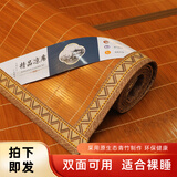 百竹园凉席竹席夏天2025新款夏季冰丝席草席家用双面席子冬夏两用 经典碳化【光滑加厚 碳化工艺】 1.1m宽*1.9m长