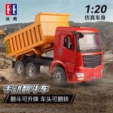 DOUBLE E双鹰手动工程车运输翻斗车工程模型玩具车男孩女孩儿童生日礼物