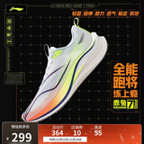 李宁赤兔7 PRO丨跑步鞋男鞋透气竞速中考体测跳绳运动鞋ARPU001