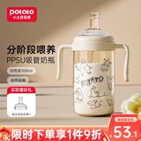 小土豆（potato）奶酪杯PPSU奶瓶大宝宝水杯宽口径手柄防摔防胀气吸管奶瓶一岁以上 米白色（带吸嘴）