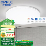 欧普（OPPLE）led吸顶灯具客厅灯饰阳台灯简约现代家用圆形房间 卧室灯 高显高亮三防40cm【铂玉II36w】