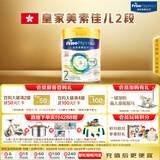 美素佳儿（Friso）皇家系列 港版2段 较大婴儿配方奶粉 HMO配方400g/罐