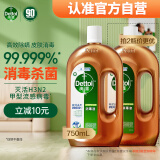 滴露（Dettol）洗衣消毒液衣物消毒水750mL除螨 家居宠物地板杀菌 非84酒精