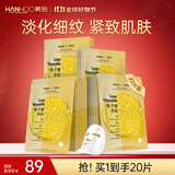 韩后（Hanhoo）鱼子酱多肽臻颜面膜补水保湿提亮肤色紧致抗皱淡纹改善暗沉护肤品 【奢养紧致】鱼子酱面膜20片