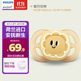 新安怡（AVENT）飞利浦新安怡 安抚奶嘴新生婴儿宝宝哄睡防胀气进口硅胶0-2个月