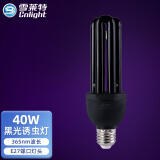 雪莱特黑光诱虫灯鱼塘农用黑光灯养殖场紫光诱虫灯泡养蛙抓知了蝉带灯罩 40W黑光诱虫灯（单灯管）