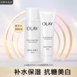 玉兰油（OLAY）小白瓶美白水乳礼盒护肤化妆品套装女士补水保湿抗糖减黄新年礼物 美白水乳旅行装