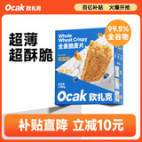 欧扎克全谷物燕麦全麦脆即食麦片低脂早餐搭配水果代餐1360g