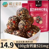 楼兰蜜语 红枣核桃黑芝麻丸120g*2 高钙红枣新疆核桃仁孕妇零食下午茶