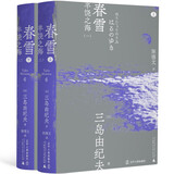 春雪（一頁文库）