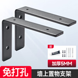 格玛斯三角支架托架墙上置物架免打孔悬空柜承重支架直角固定器l型支架 1支宽30厚5mm黑色免钉角码145mm