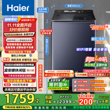 海尔（Haier）波轮洗衣机全自动12kg大容量精华洗手搓洗2.0防缠绕XQB120-BSE35DU1京东自营家电国家补贴一级能效