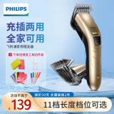 飞利浦（PHILIPS）理发器电推剪充电插电两用家用成人电推子剃头刀剃发器儿童电动理发器平头家庭版 QC5131 +理发工具套装