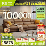 狄普牛皮艺沙发意式高级感客厅直排3.4米沙发床十大品牌Ultra版赛尔德