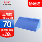 佳禾医用翻身垫透气三角枕侧翻身枕海绵垫靠背老人卧床家庭R型家用 大号翻身垫60*25*20-加厚面料+高弹海绵