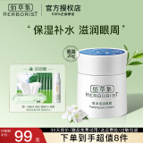 佰草集眼霜 肌本清源眼霜20g 补水保湿滋润眼周护肤品 肌本清源眼霜20g