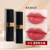 香奈儿（Chanel）coco flash炫光口红60可可小姐唇膏520送老婆女友闺蜜礼物女礼盒 78 透茶粉水晶【一支装】 配送礼盒礼袋