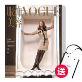 Vogue服饰与美容 订阅12期 24年5号起 送VOGUE时尚潮流挎包