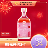 MissBerry贝瑞甜心 果酒 甜酒 低度酒 女生酒 纯发酵 微醺 草莓 树莓 300ml