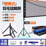 赫朗羽毛球网架+网便携式折叠室内户外场地羽毛球网架 5.1米套装