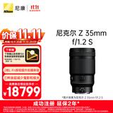 尼康（Nikon）【价保11.11】Z 35mm f/1.2 S 全画幅 微单 S-型（S-Line）大光圈 广角镜头 视频拍摄