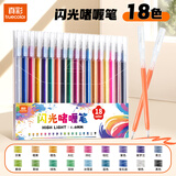 真彩（TRUECOLOR）18色闪光啫喱笔中性笔亮晶晶荧光标记笔儿童无毒彩色笔小学生专用记号笔彩色划重点珠光水彩笔068
