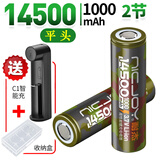 耐杰14500锂电池10440可充电大容量高3.7V动力平头带线5号带线icr 14500大容量平头/1000mAh 2节配C1充