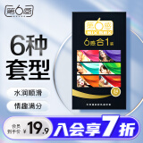 第六感避孕套 情趣安全套六合一24只装 凸点螺纹大颗粒套套 成人用品