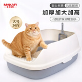 美卡升级款半封闭猫砂盆 大号踏板敞开式防外溅防臭猫厕所便盆银灰色
