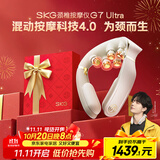 skg颈椎按摩仪G7Ultra礼盒【王一博同款】肩颈护颈部脖子钛金折叠脉冲按摩器送男朋女友生日实用礼物