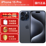 Apple 苹果15pro【24期|免息】A3104 iPhone15pro 苹果手机apple苹果15 蓝色钛金属256G 套装一：官方标配