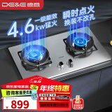 德意（DE&E） 燃气灶嵌入式双灶家用厨房灶具 5.0kw大火力全尺寸适配 瞬时点火不锈钢聚能燃气灶716G（Z3Pro） 液化气