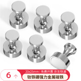 AUCS白板强力磁铁强磁磁钉磁扣磁吸固定器吸铁石圆形磁力钉小磁铁办公文具 钕铁硼不锈钢 20*25mm/6个