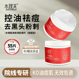 水理芙水杨酸棉片刷去痘肌印坑黑头酸粉刺清洁毛孔控油无酒精加强型55片