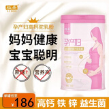 粒朵（LI DUO）粒朵孕妇奶粉无蔗糖精骆驼奶粉怀孕孕早期中期孕晚期高钙铁营养品 【300g*7罐】养胎不长肉全面套餐
